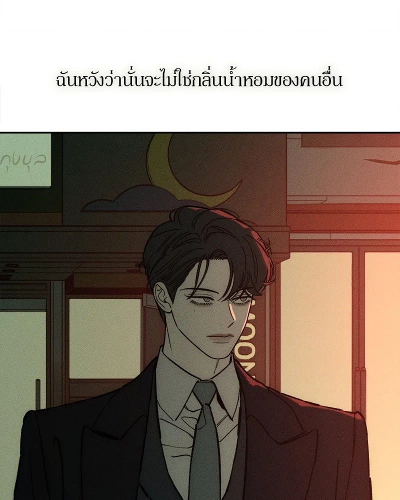 Tears on a Withered Flower ตอนที่ 55 79