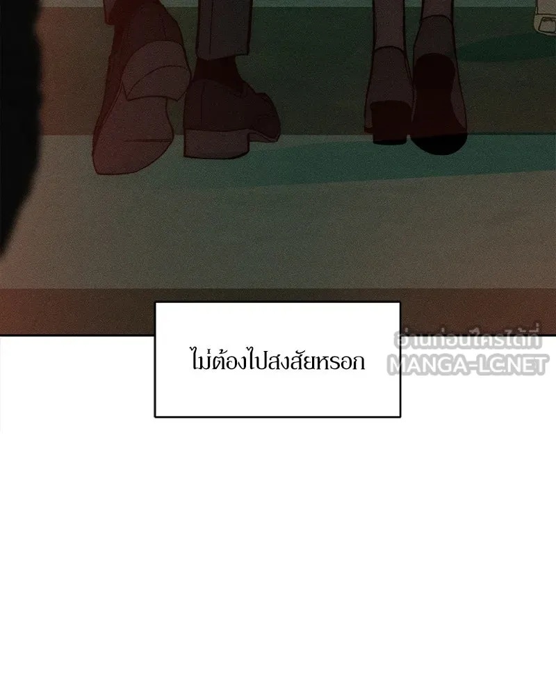 Tears on a Withered Flower ตอนที่ 55 75