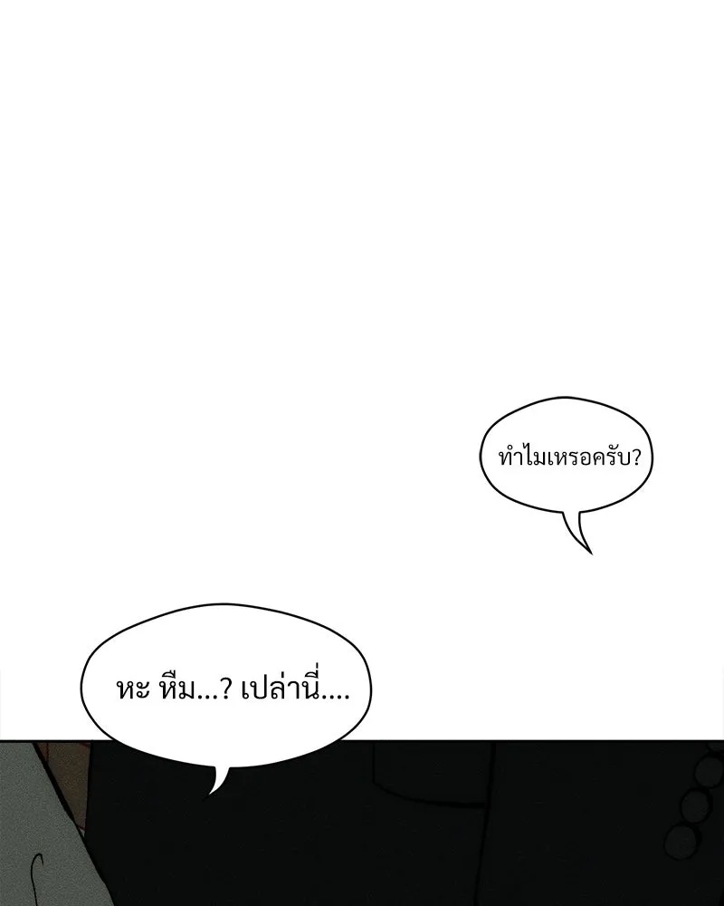 Tears on a Withered Flower ตอนที่ 55 94