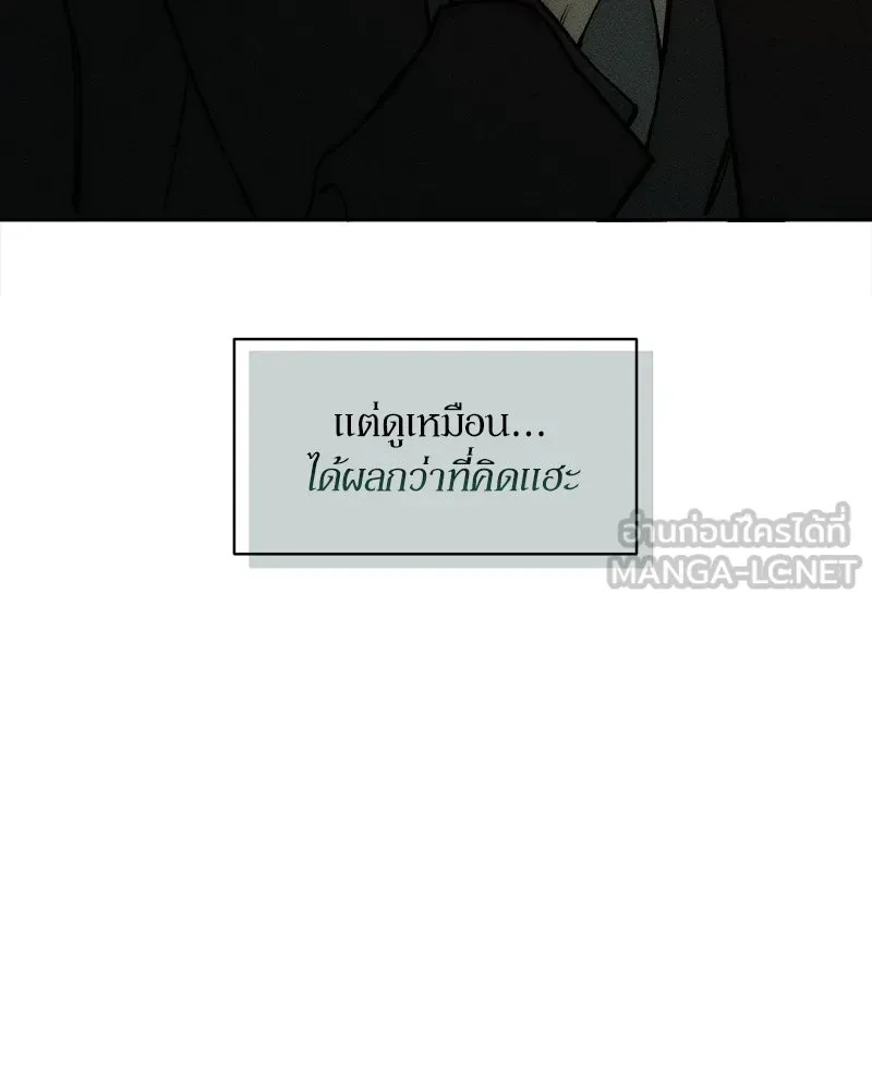 Tears on a Withered Flower ตอนที่ 55 102