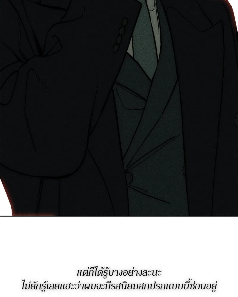 Tears on a Withered Flower ตอนที่ 55 106