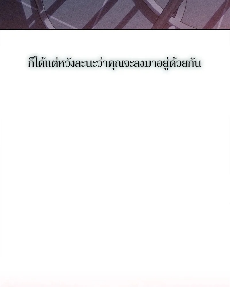 Tears on a Withered Flower ตอนที่ 55 110