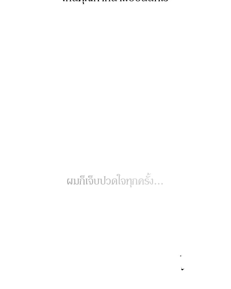 Tears on a Withered Flower ตอนที่ 55 104