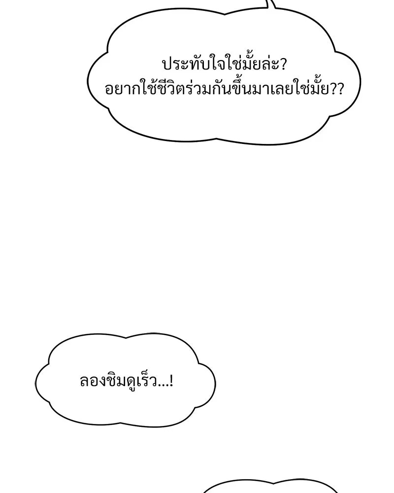 Tears on a Withered Flower ตอนที่ 55 116