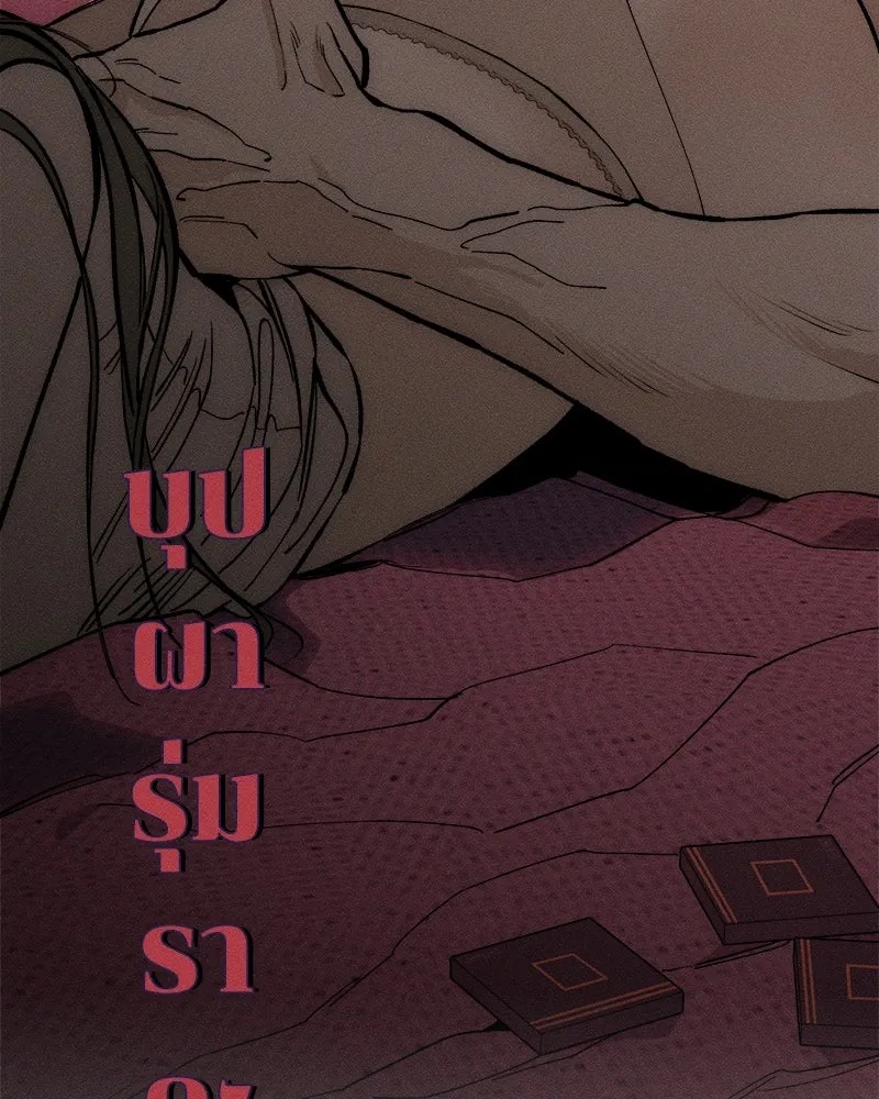 Tears on a Withered Flower ตอนที่ 55 112