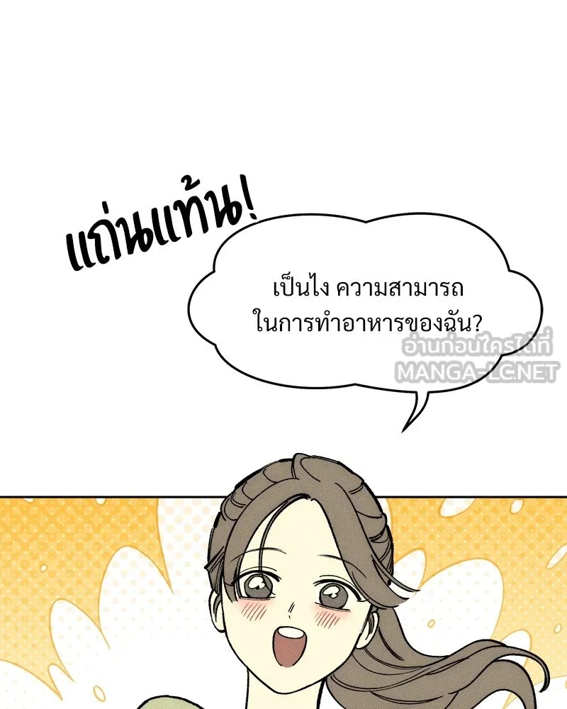 Tears on a Withered Flower ตอนที่ 55 114