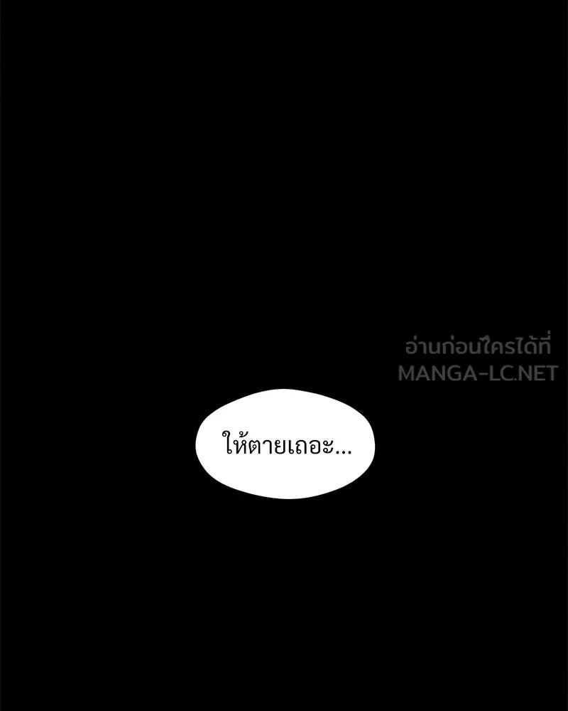 Tears on a Withered Flower ตอนที่ 55 123