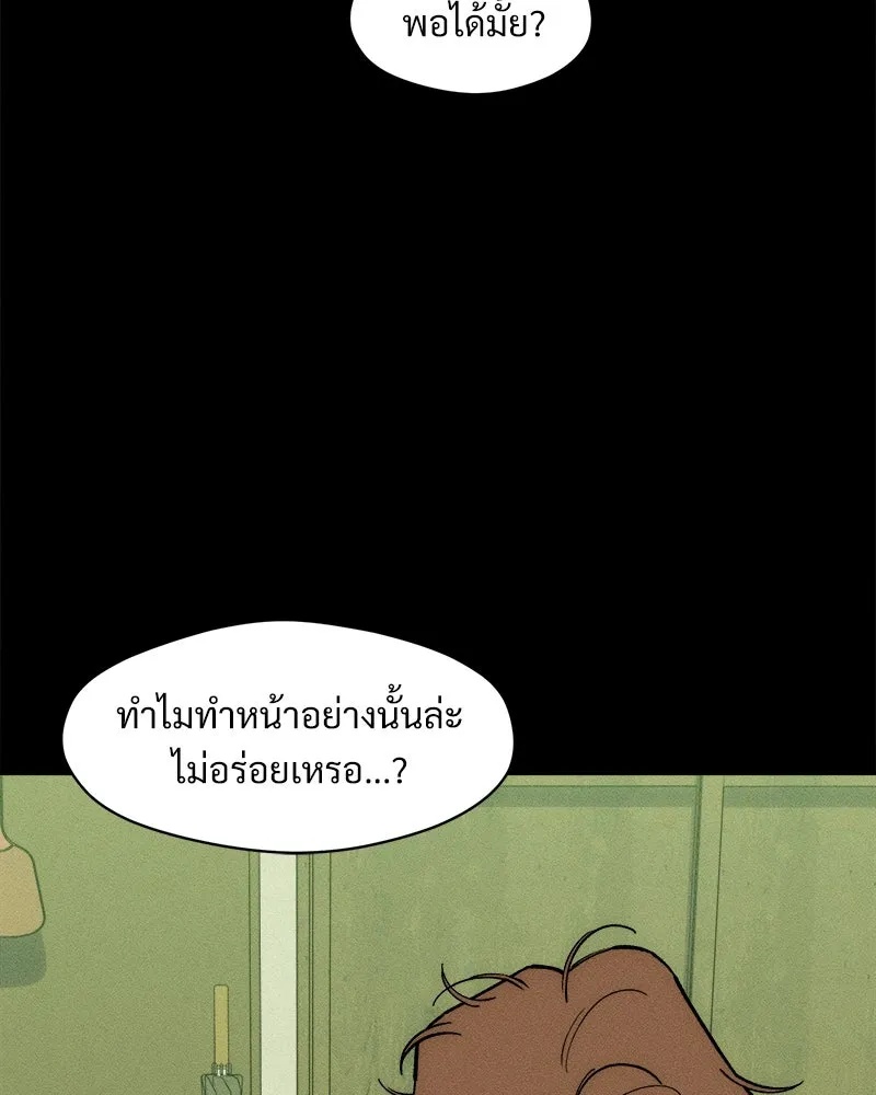 Tears on a Withered Flower ตอนที่ 55 121