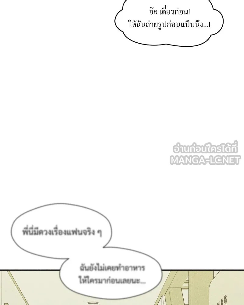 Tears on a Withered Flower ตอนที่ 55 117