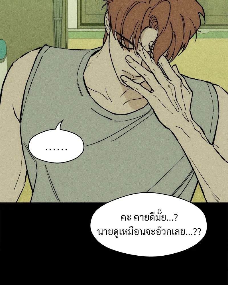 Tears on a Withered Flower ตอนที่ 55 122
