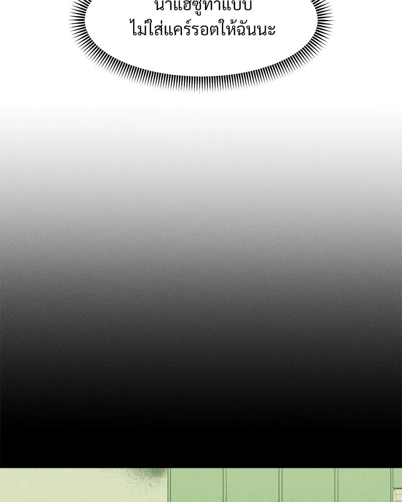 Tears on a Withered Flower ตอนที่ 55 119