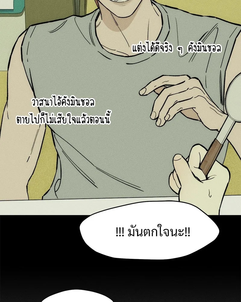 Tears on a Withered Flower ตอนที่ 55 125