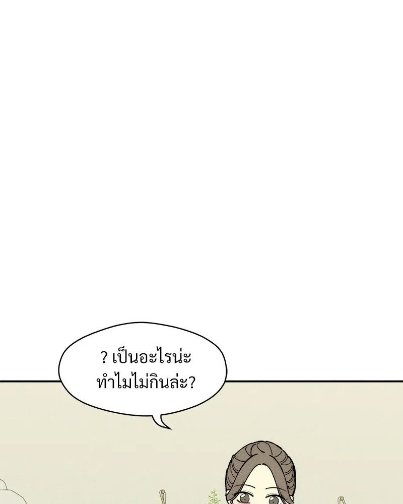 Tears on a Withered Flower ตอนที่ 55 128