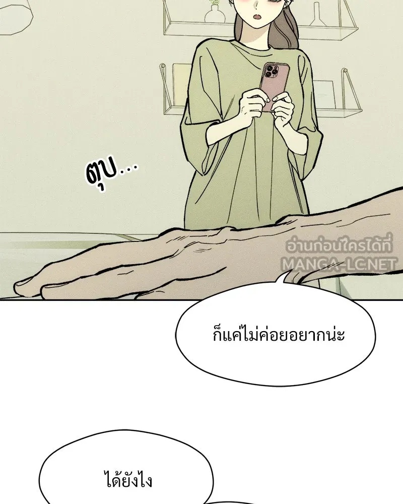 Tears on a Withered Flower ตอนที่ 55 129