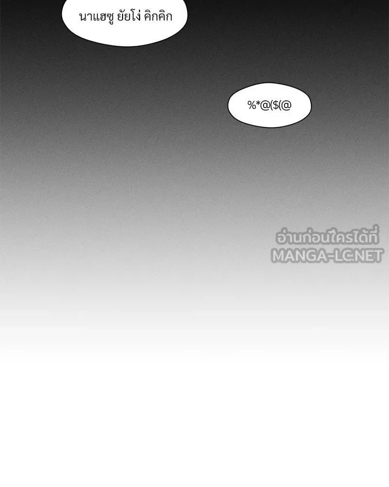 Tears on a Withered Flower ตอนที่ 55 126