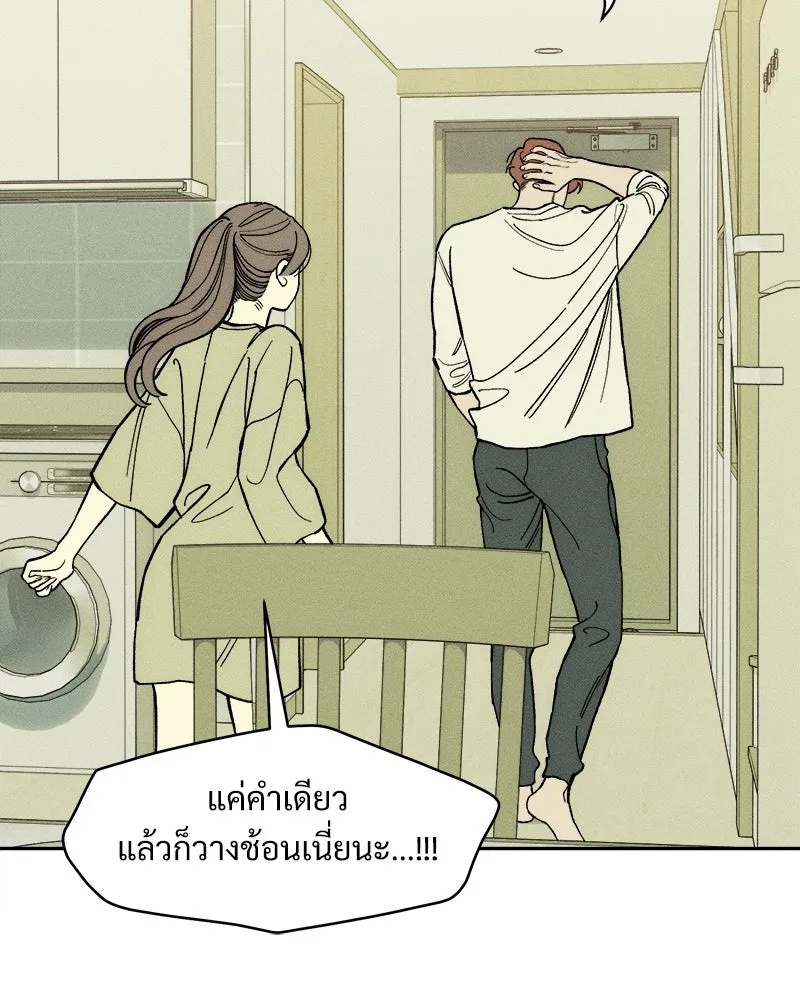 Tears on a Withered Flower ตอนที่ 55 131