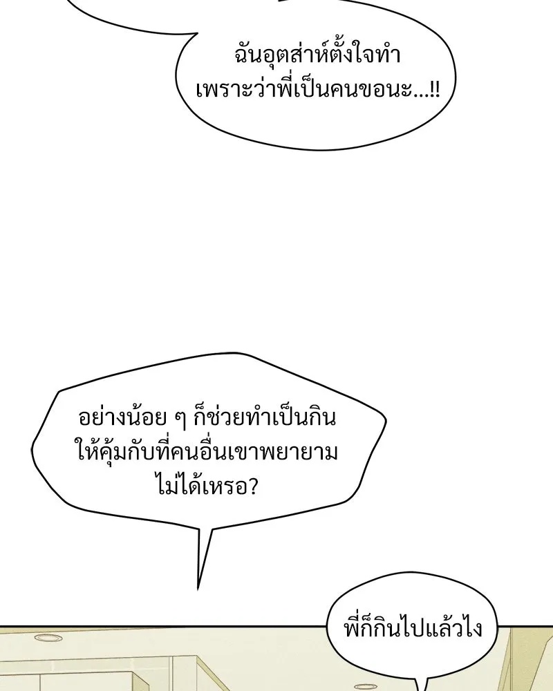 Tears on a Withered Flower ตอนที่ 55 130