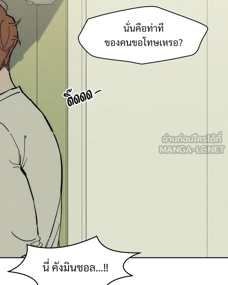 Tears on a Withered Flower ตอนที่ 55 135