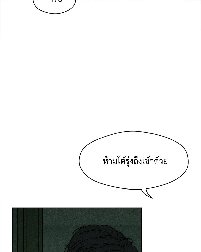 Tears on a Withered Flower ตอนที่ 55 143