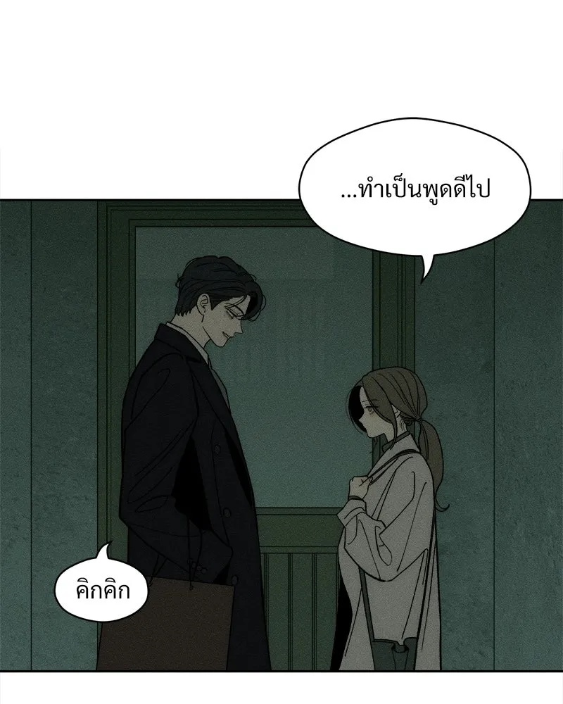 Tears on a Withered Flower ตอนที่ 55 145