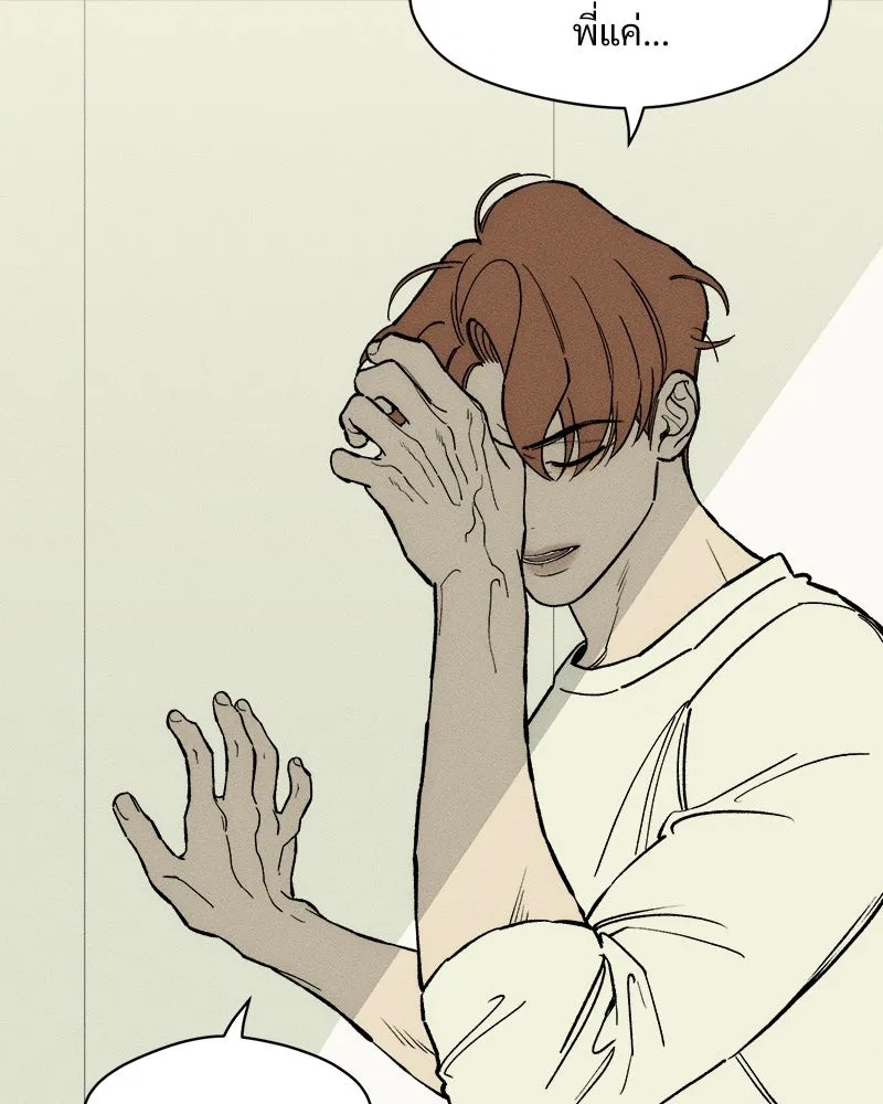 Tears on a Withered Flower ตอนที่ 55 133