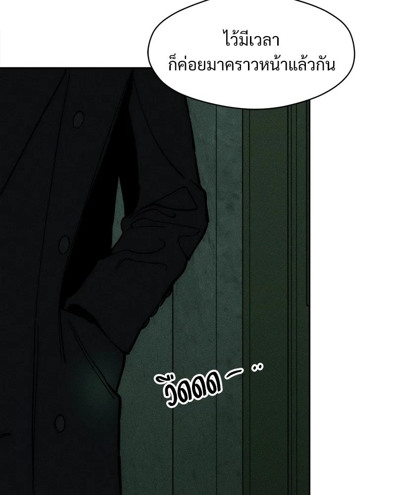 Tears on a Withered Flower ตอนที่ 55 148