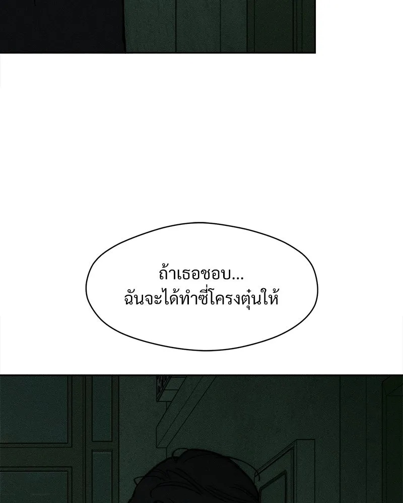 Tears on a Withered Flower ตอนที่ 55 149