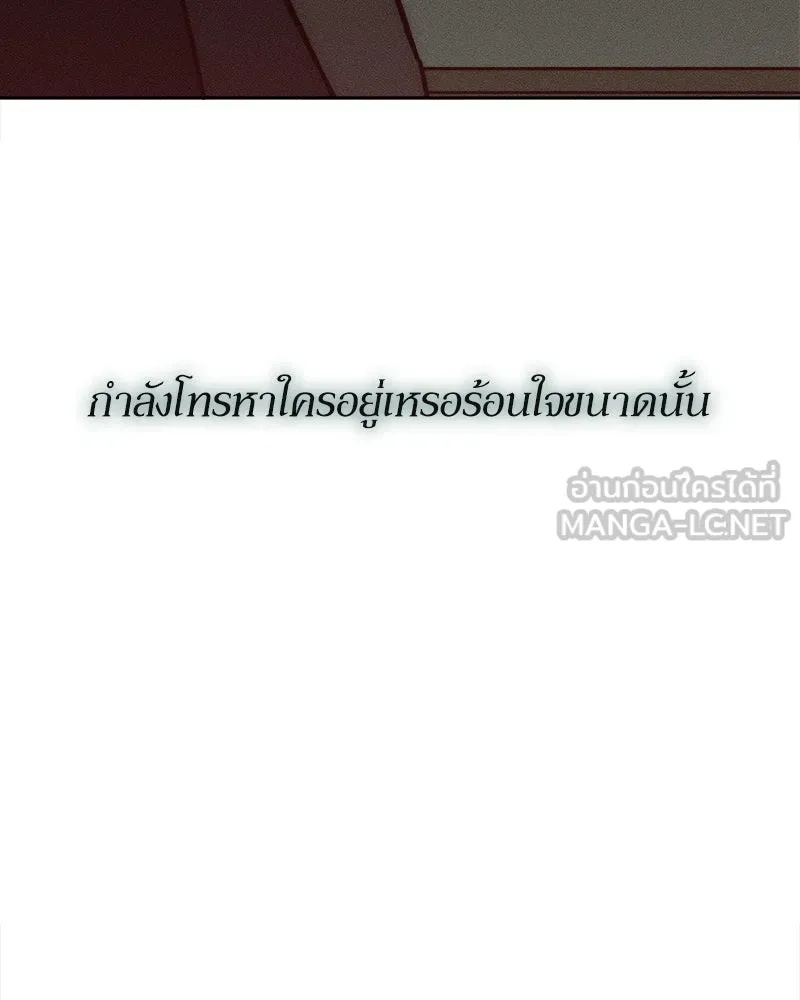 Tears on a Withered Flower ตอนที่ 55 159