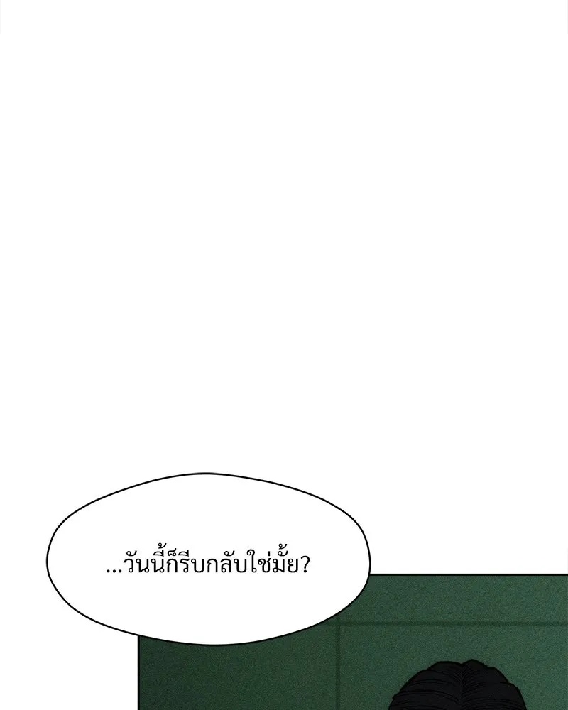 Tears on a Withered Flower ตอนที่ 55 146