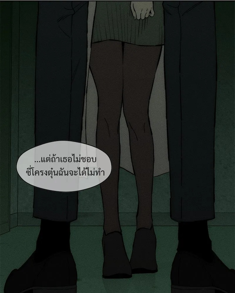 Tears on a Withered Flower ตอนที่ 55 160