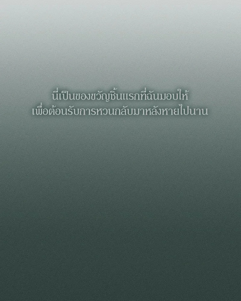 Tears on a Withered Flower ตอนที่ 55 166