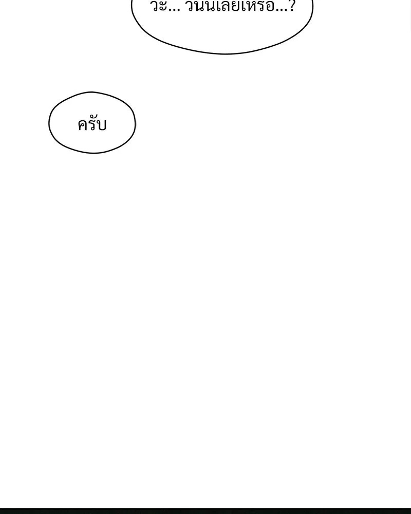 Tears on a Withered Flower ตอนที่ 55 163