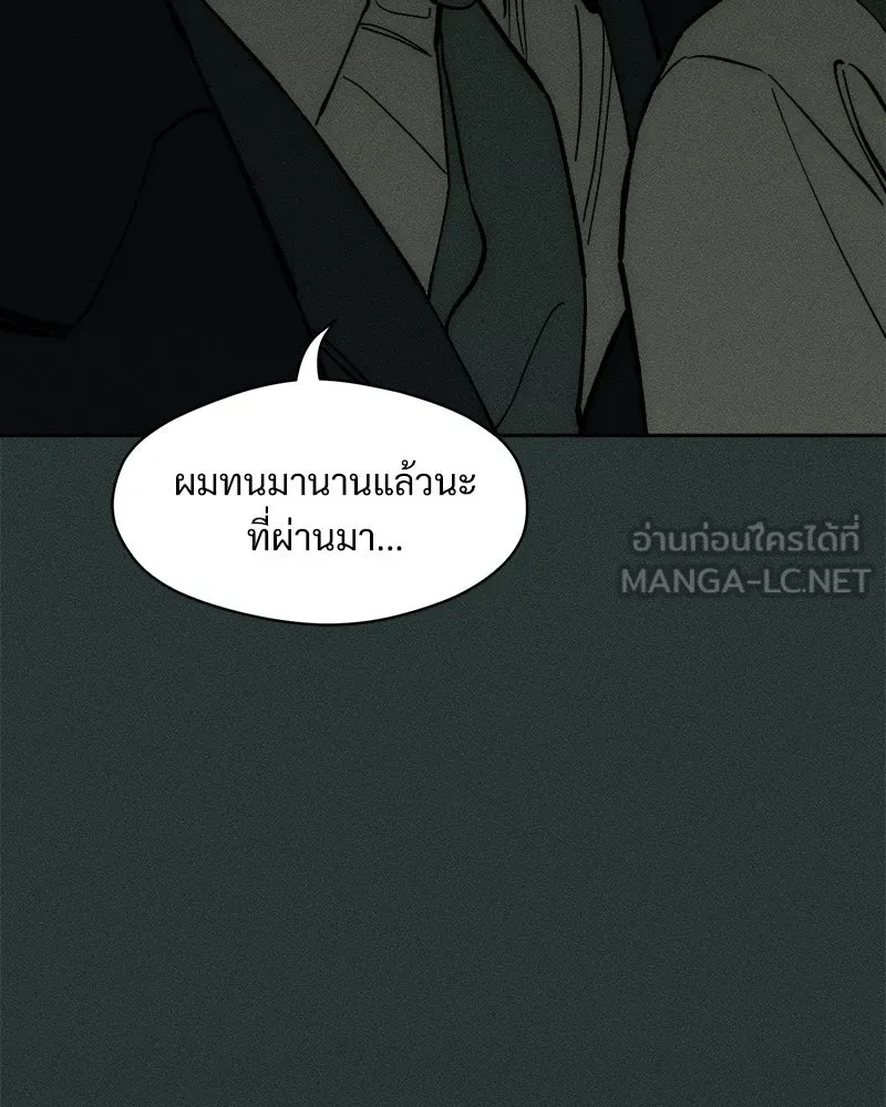 Tears on a Withered Flower ตอนที่ 55 171