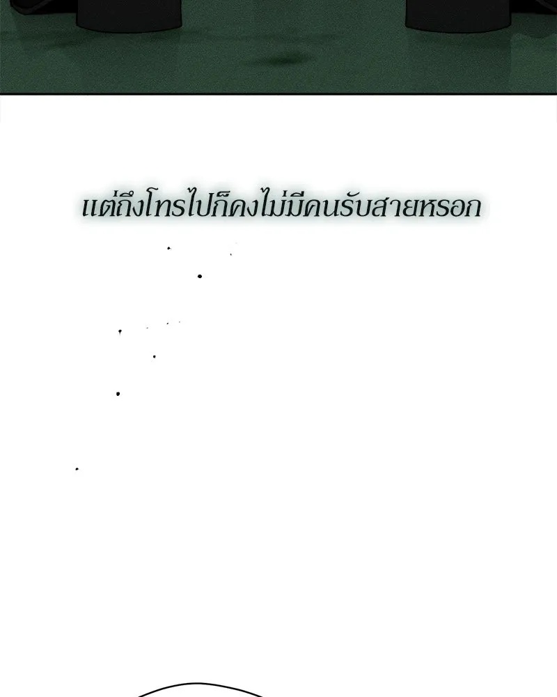 Tears on a Withered Flower ตอนที่ 55 161