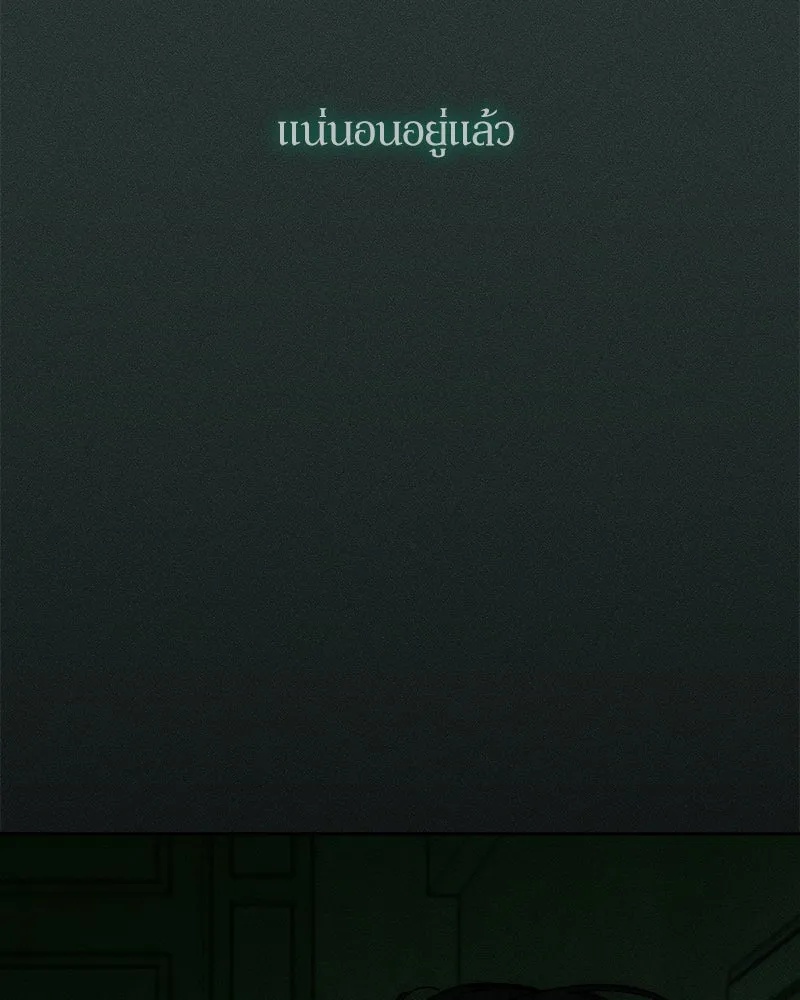 Tears on a Withered Flower ตอนที่ 55 172