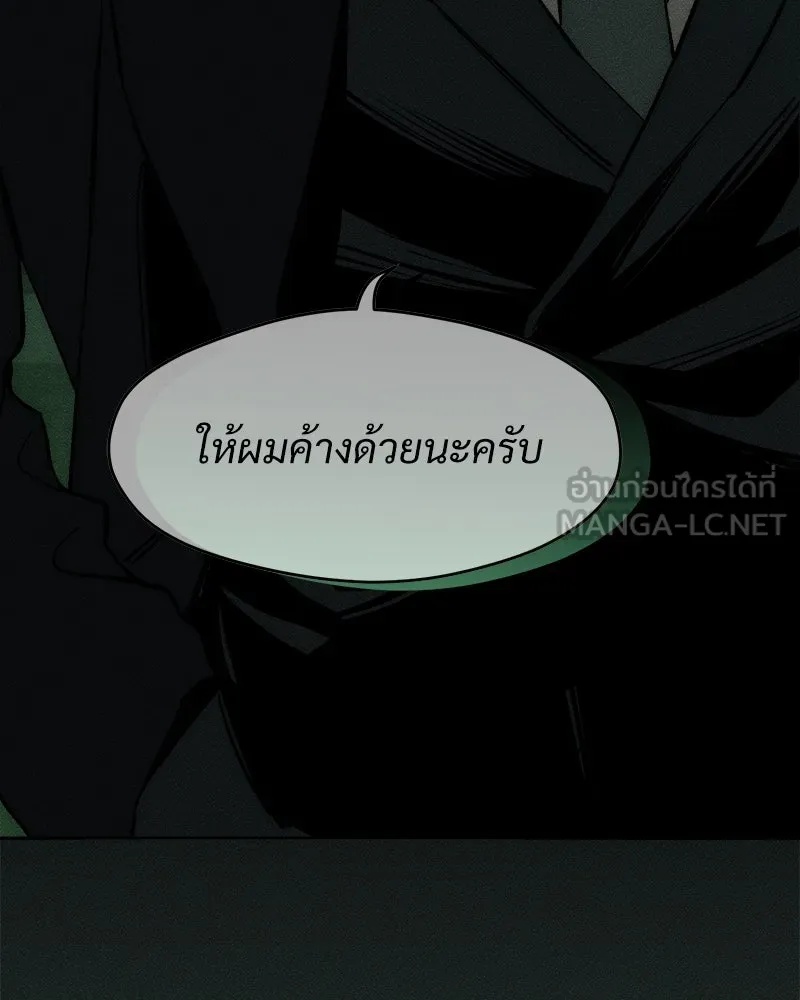 Tears on a Withered Flower ตอนที่ 55 174
