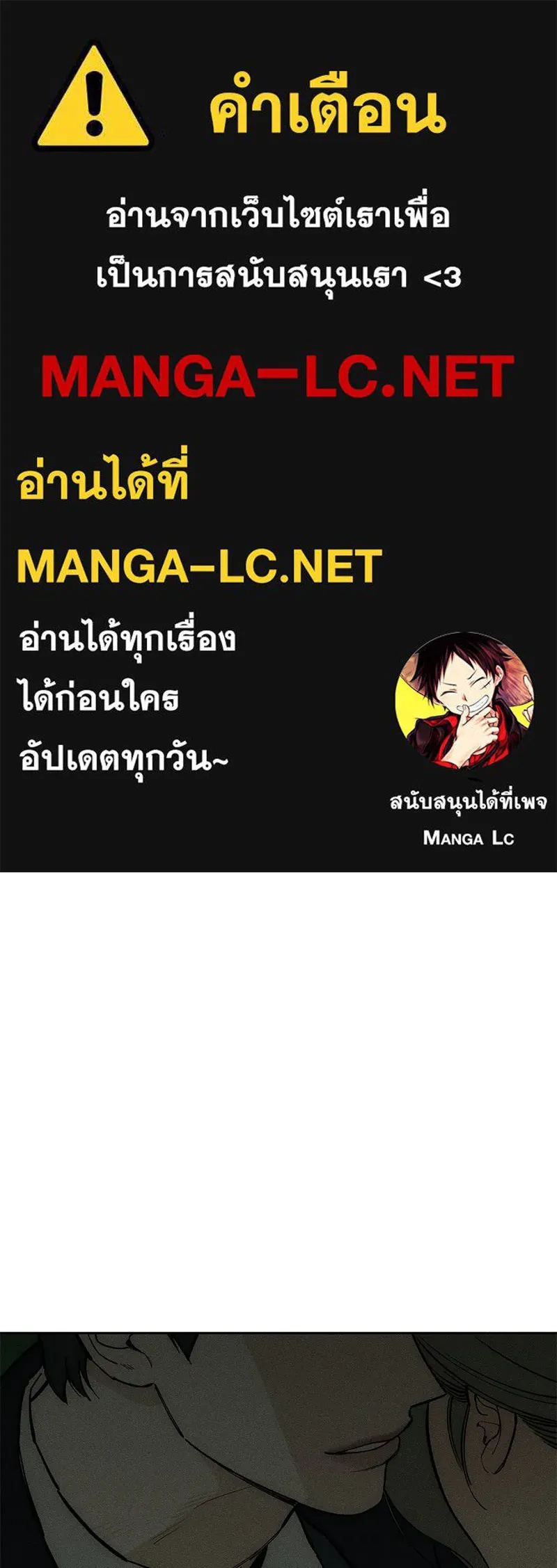 Tears on a Withered Flower ตอนที่ 56 1