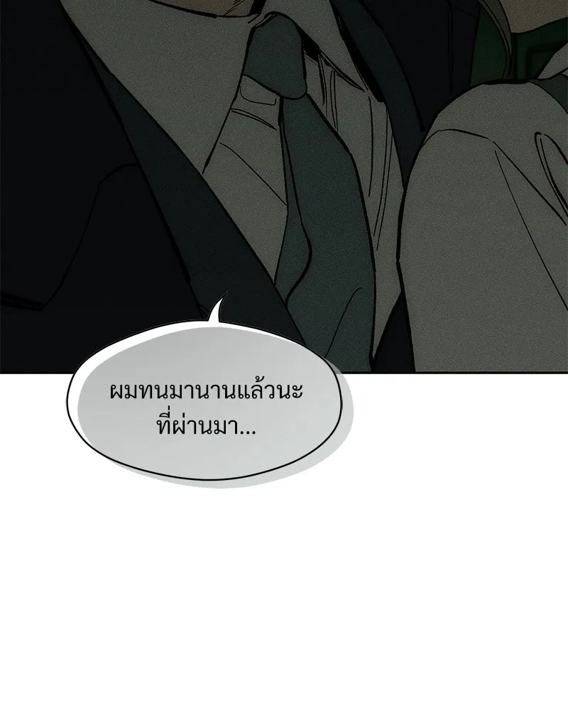Tears on a Withered Flower ตอนที่ 56 2