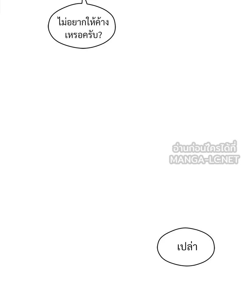 Tears on a Withered Flower ตอนที่ 56 9