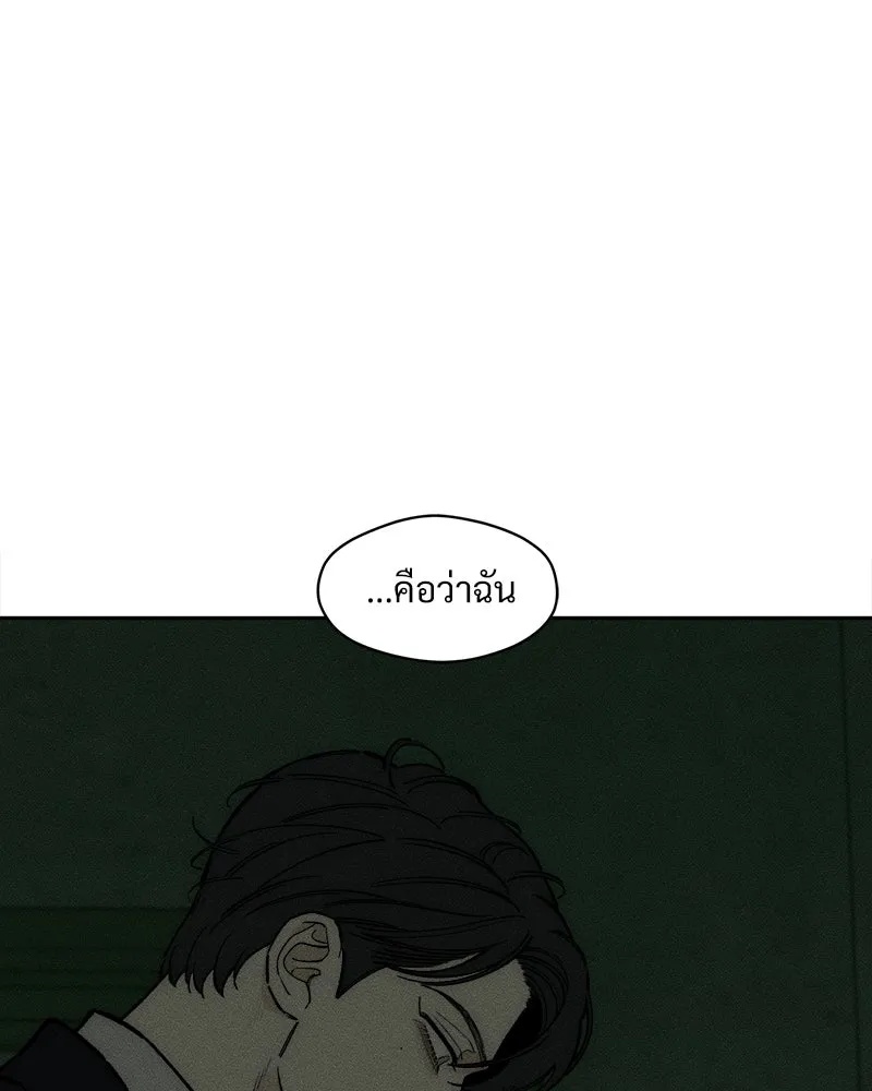 Tears on a Withered Flower ตอนที่ 56 11