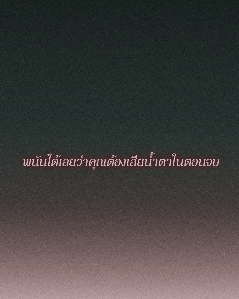 Tears on a Withered Flower ตอนที่ 55 175