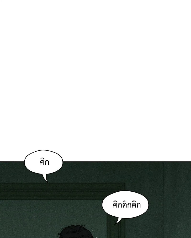 Tears on a Withered Flower ตอนที่ 56 17