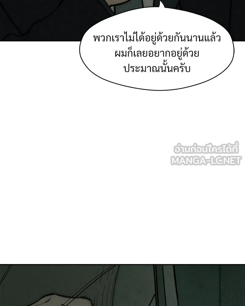 Tears on a Withered Flower ตอนที่ 56 21