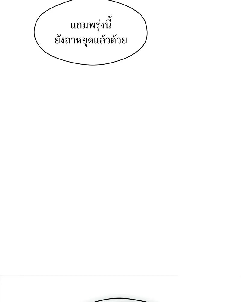 Tears on a Withered Flower ตอนที่ 56 25
