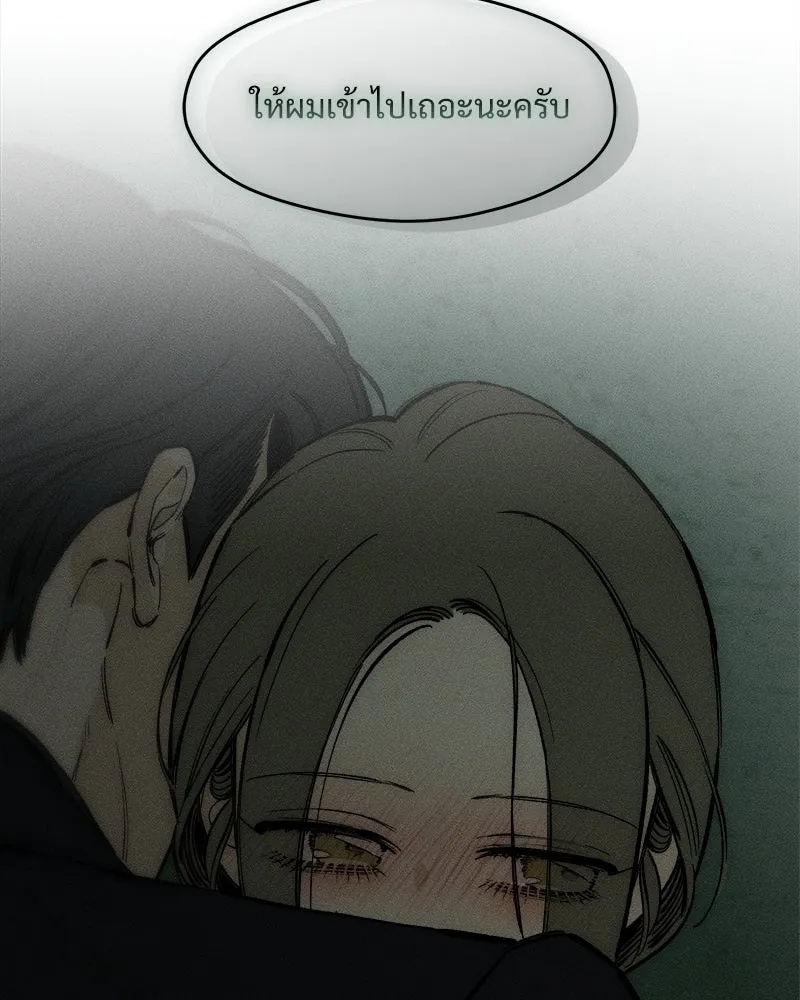 Tears on a Withered Flower ตอนที่ 56 26