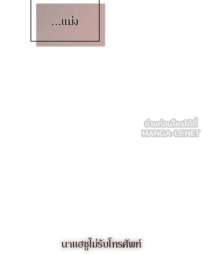 Tears on a Withered Flower ตอนที่ 56 33