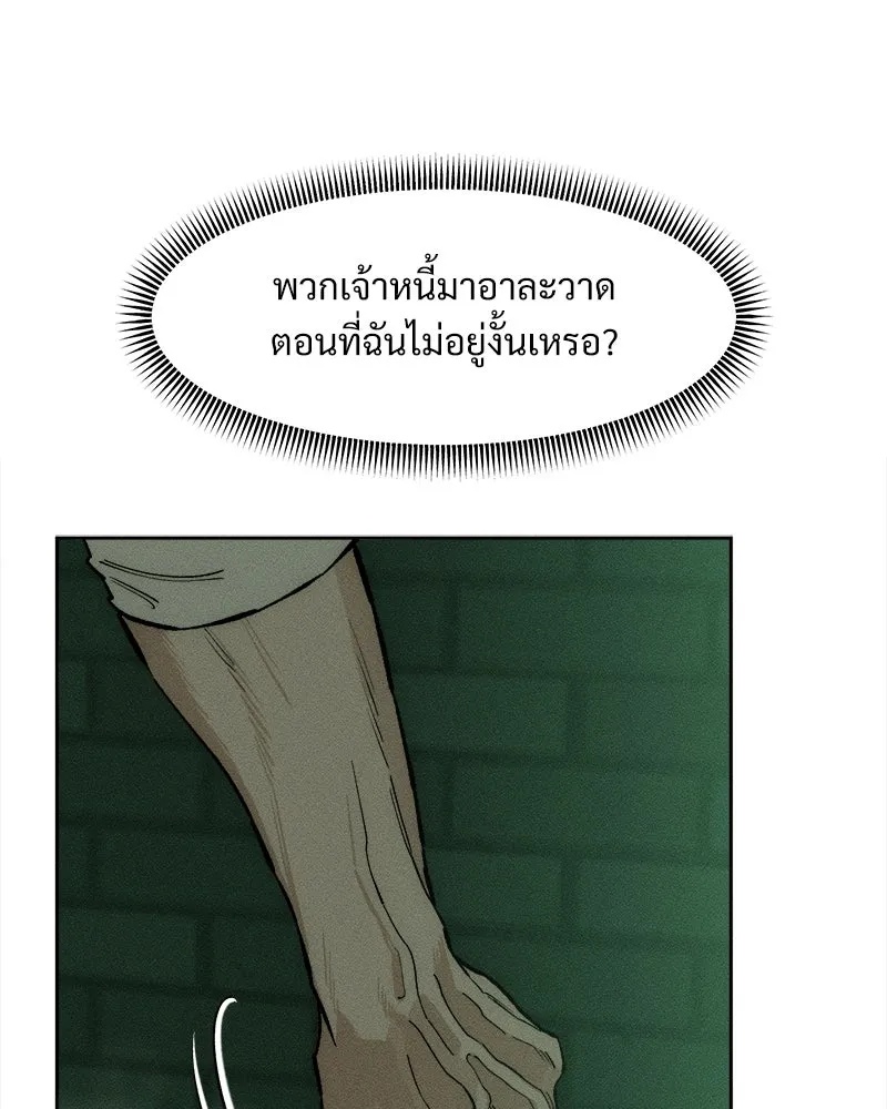Tears on a Withered Flower ตอนที่ 56 37