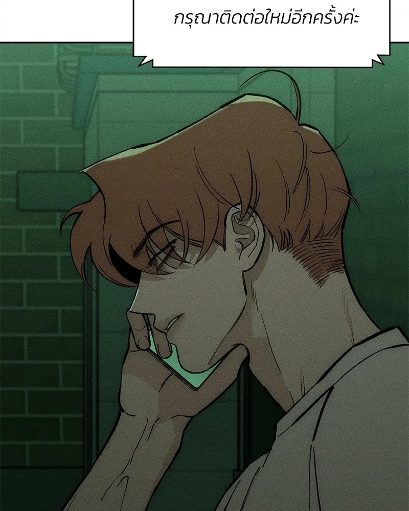 Tears on a Withered Flower ตอนที่ 56 31