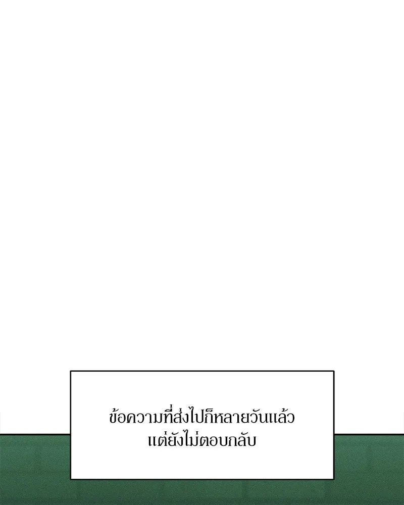 Tears on a Withered Flower ตอนที่ 56 34