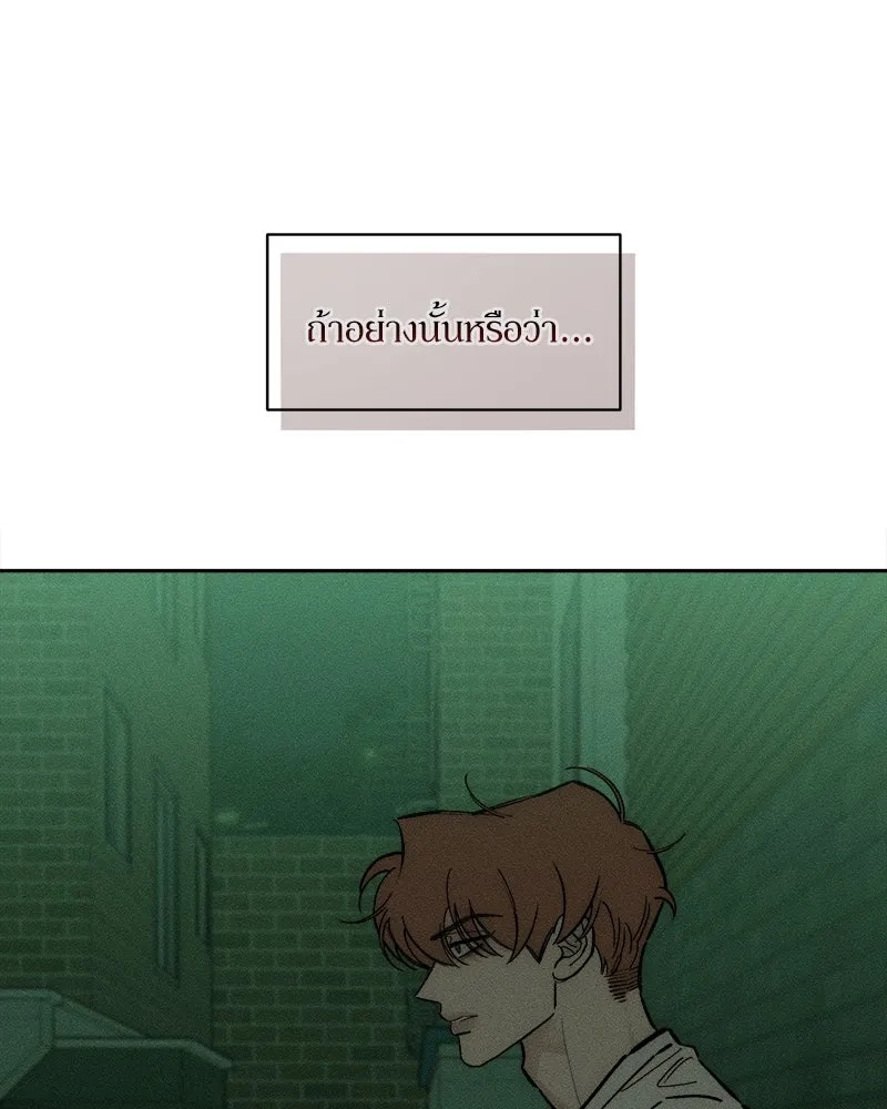 Tears on a Withered Flower ตอนที่ 56 40